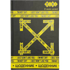 Щоденник Zibi Kids Line тверда обкладинка НЕБЕЗПЕЧНО