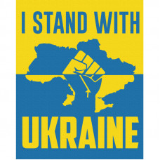 Картина за номерами "Я з Україною", 40*50, PATRIOT, KIDS Line