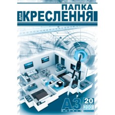 Папка  для креслення  А3 20 арк 200г/м