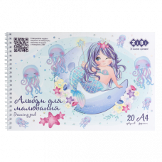 Альбом для малювання ZiBi Kids Line 20арк 120 г/м2, на пружині, MERMAID блакитний