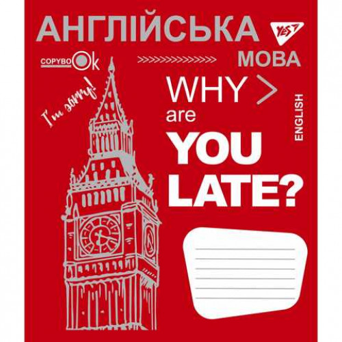 Зошит 48арк. лінія YES   ПРЕДМЕТКА- АНГЛІЙСЬКА МОВА (Fun school subjects) виб.гібрід.лак