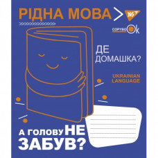 Зошит 48арк. лінія YES   ПРЕДМЕТКА- УКРАЇНСЬКА МОВА (Fun school subjects) виб.гібрід.лак