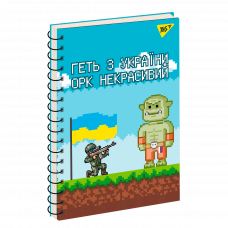 Блокнот YES А5 80 од.спіраль "Orc give up!"