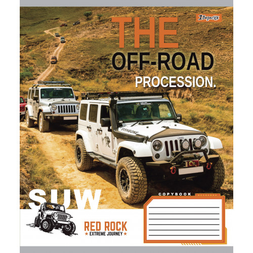Зошит 48 арк.лінія 1В The off-road