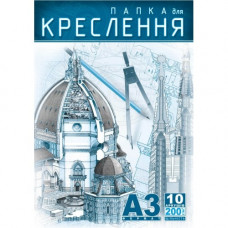 Папка  для креслення  А3 10 арк 200г/м